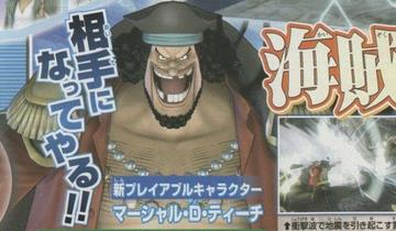 Ps3 Psv ワンピース 海賊無双2 新プレイアブルキャラに 黒ひげ マーシャル D ティーチ 参戦 戦国無双 コラボコスをdlc配信 移転しました オタク Com 跡地