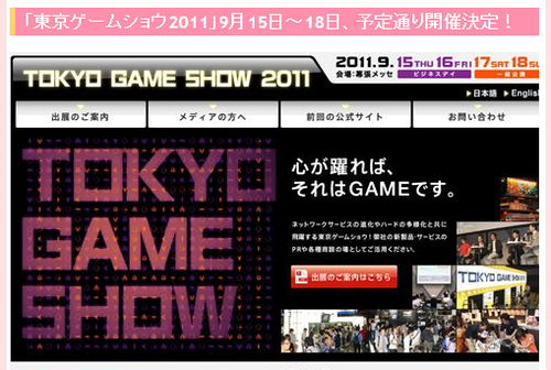 TGS2011��ͽ���̤�