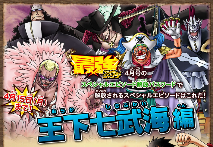 ワンピース バギー 王下七武海入り決定か 移転しました オタク Com 跡地