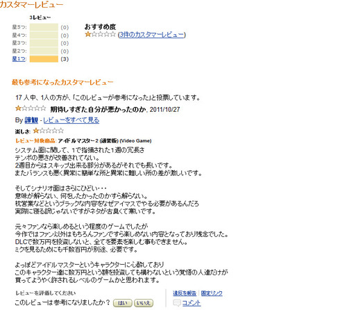 bandicam 2011-10-27 01-10-51-946