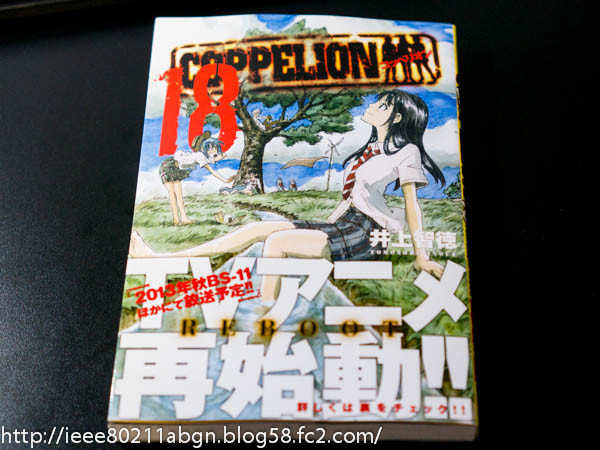 企画が倒れかかってたtvアニメ Coppelion が13年秋より放送開始 キャストも発表 移転しました オタク Com 跡地
