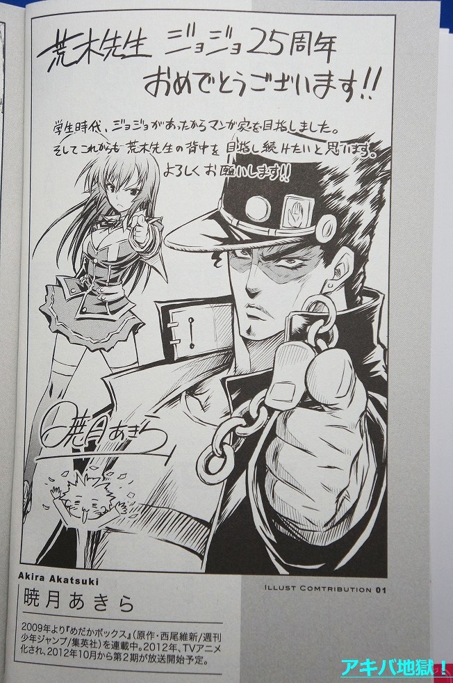 ジョジョ25周年でジャンプ作家たちが描いた ジョジョ が格好良すぎwwww 移転しました オタク Com 跡地 ジョジョ25周年でジャンプ作家たちが描いた ジョジョ が格好良すぎwwww 移転しました オタク Com 跡地