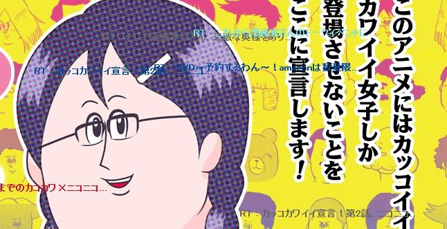 コレが覇権アニメ アニメ 地獄のミサワ カッコカワイイ宣言 Dvd予約開始 移転しました オタク Com 跡地 コレが覇権アニメ アニメ 地獄のミサワ カッコカワイイ宣言 Dvd予約開始 移転しました オタク Com 跡地