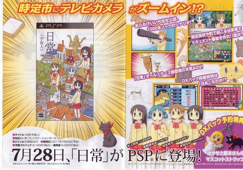 nichijou_psp_0321_00