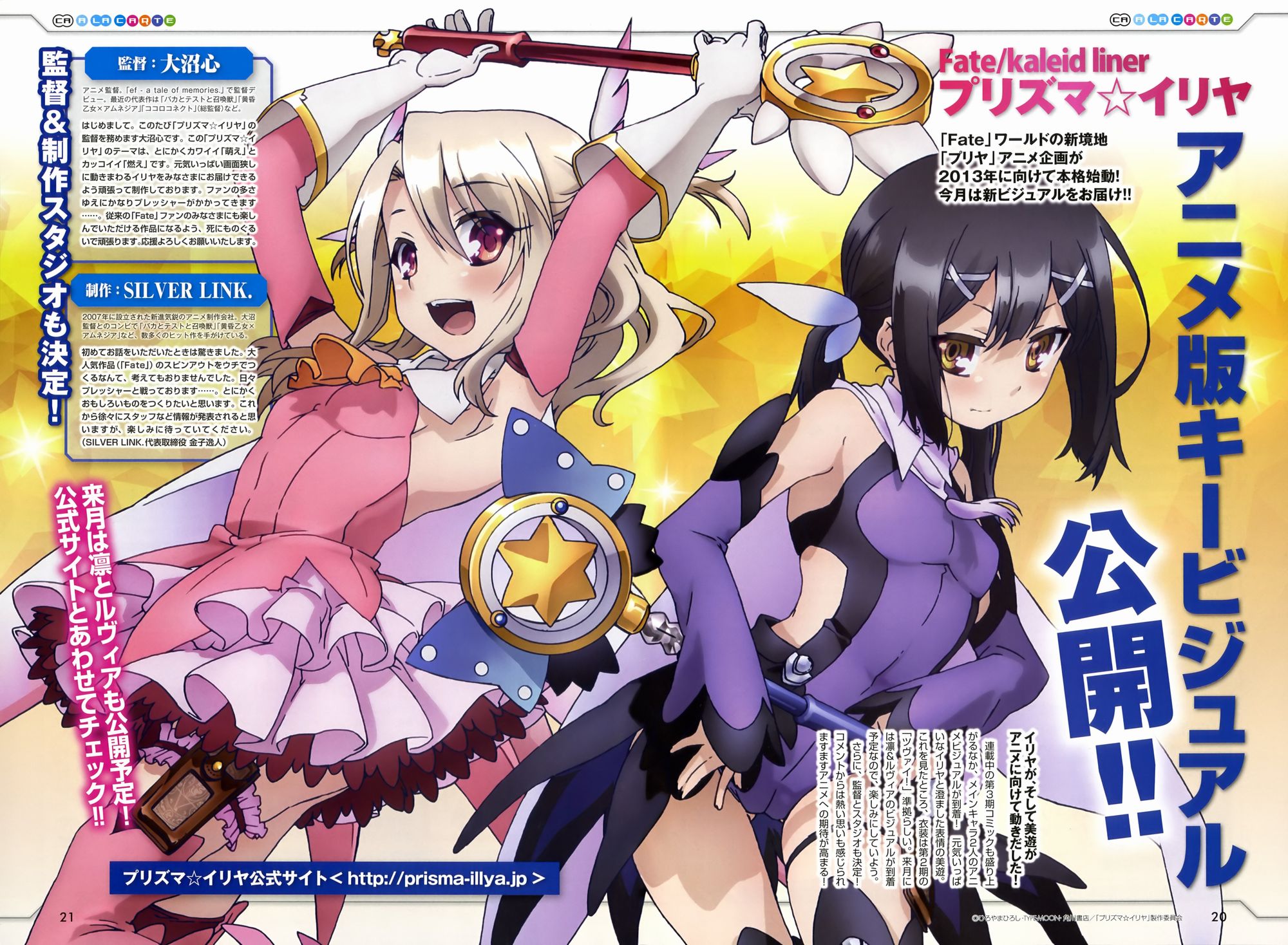 プリズマ イリヤ 凛とルヴィアのアニメビジュアルもキタ ゚ ゚ 移転しました オタク Com 跡地 プリズマ イリヤ 凛とルヴィアのアニメビジュアルもキタ ゚ ゚ 移転しました オタク Com 跡地