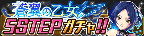 banner_gacha_096