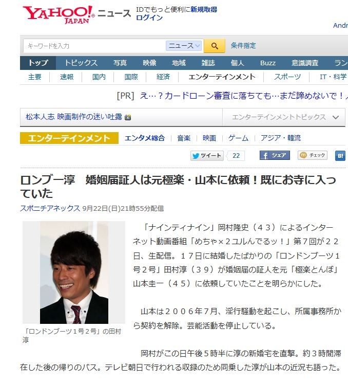ロンブー淳 婚姻届保証人は極楽 山本に依頼 既にお寺に入っていた 移転しました オタク Com 跡地 ロンブー淳 婚姻届保証人は極楽 山本に依頼 既にお寺に入っていた 移転しました オタク Com 跡地