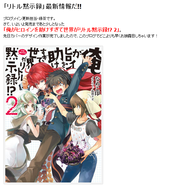 マクロスf のシェリル ノームが うるおい美肌ケータイミスト の宣伝 Pv公開 小ネタ集 移転しました オタク Com 跡地