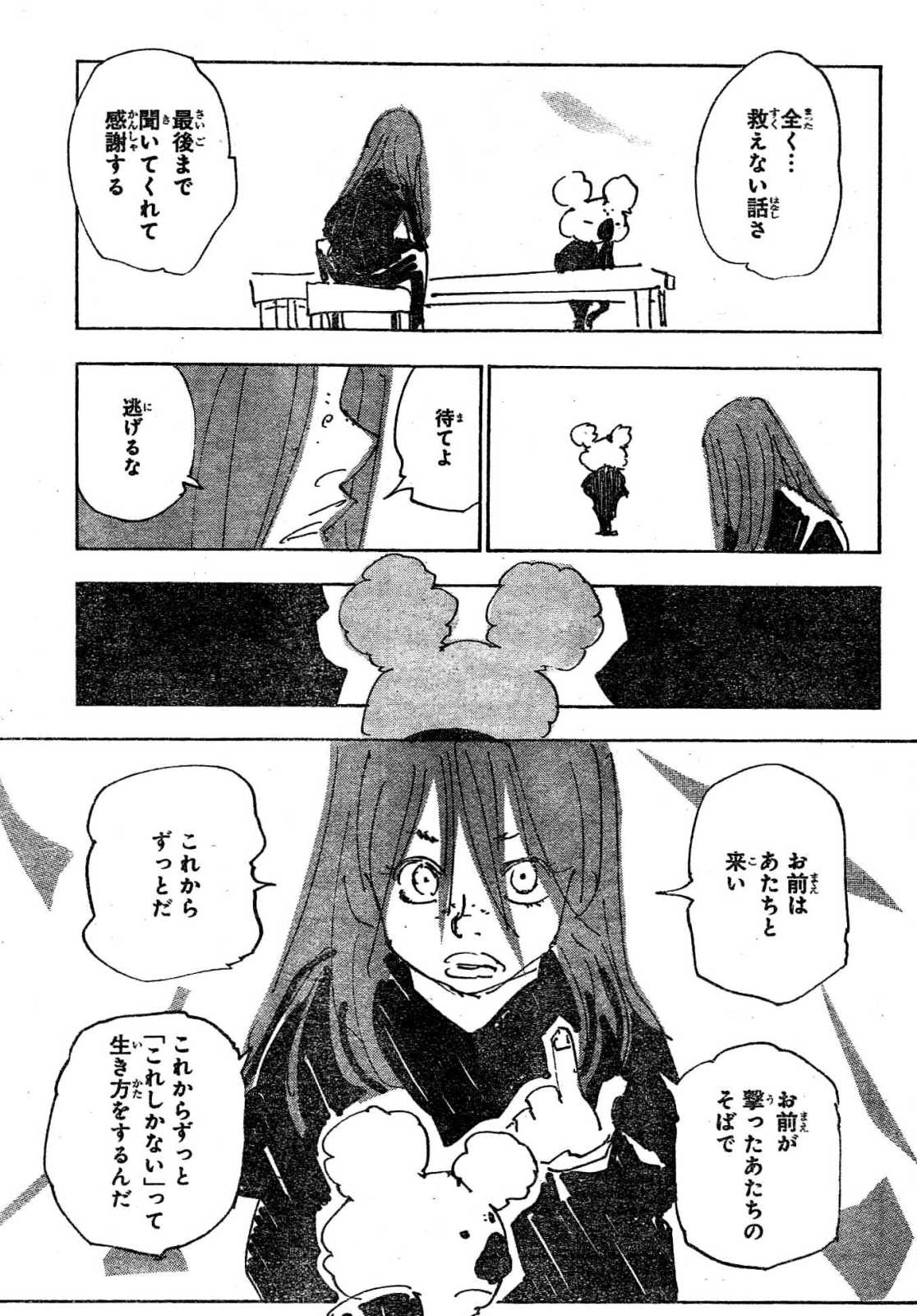 バレ注意 ハンター ハンター これはもう休載した方がいいｗｗ 移転しました オタク Com 跡地