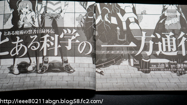 130824toaru-accelerator-comic-3 (1)