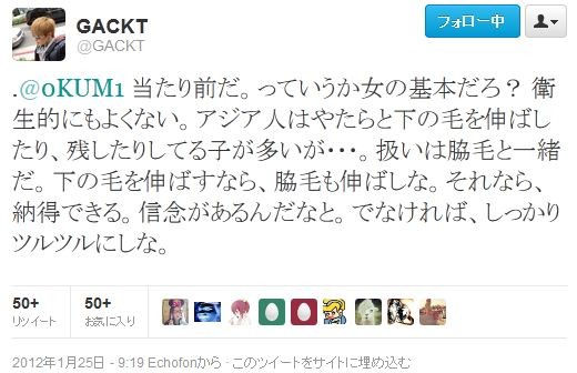 Q ガクトさんはパイパンが好きですか ガクト 当たり前だ 基本だろ 移転しました オタク Com 跡地 Q ガクトさんはパイパンが好きですか ガクト 当たり前だ 基本だろ 移転しました オタク Com 跡地