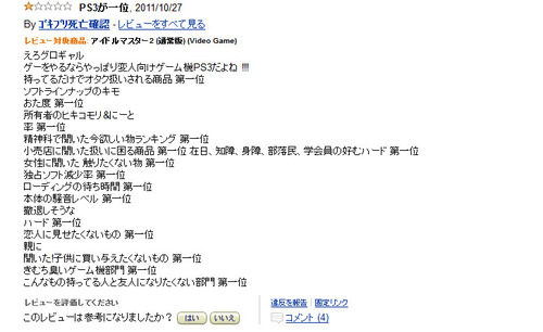 bandicam 2011-10-27 01-10-27-498