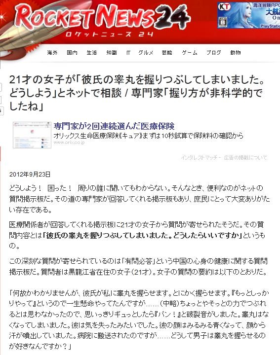 21歳女子 彼氏のキン マ握りつぶしたら パンッ と破裂音がしました どうしたら 専門家 握り方が 移転しました オタク Com 跡地