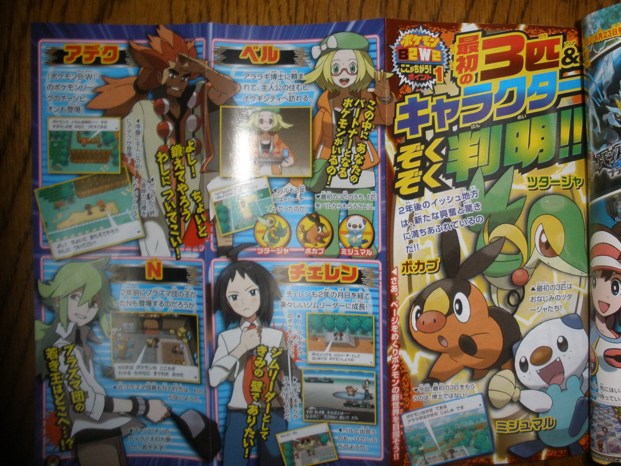 Ds ポケットモンスターブラック2 ホワイト2 新情報 チェレンまさかのジムリーダー化ｗｗ 移転しました オタク Com 跡地