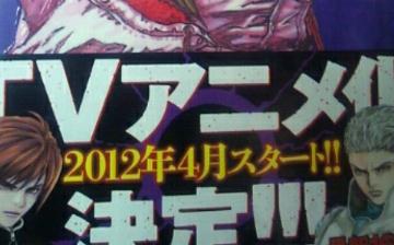 速報 ヤンジャン Zetman アニメ化決定 画像あり 移転しました オタク Com 跡地