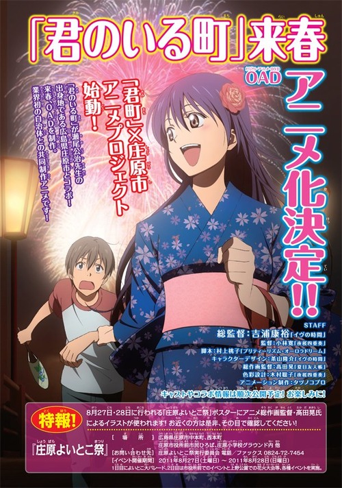 news_large_kiminoirumachi2