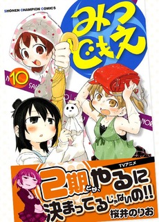 みつどもえ 2期のタイトルは みつどもえ 増量中 に決定 移転しました オタク Com 跡地 みつどもえ 2期のタイトルは みつどもえ 増量中 に決定 移転しました オタク Com 跡地