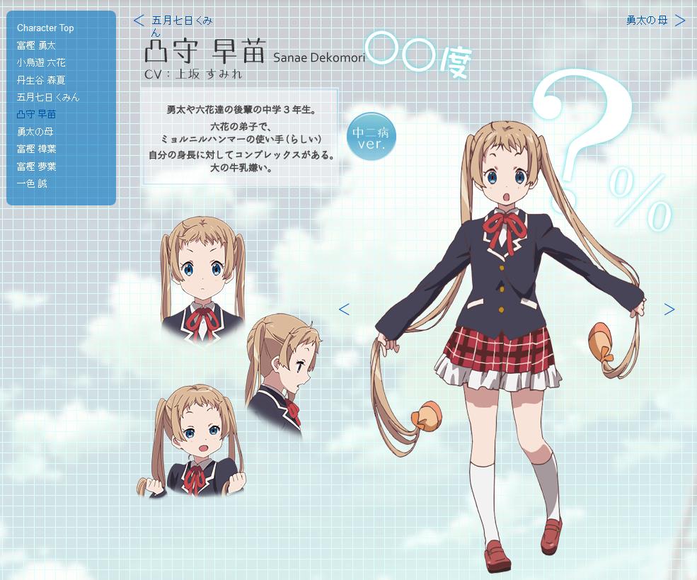 中二病でも恋がしたい 公式リニューアル 新アニメビジュアル公開 富樫勇太役 福山潤 移転しました オタク Com 跡地 中二病でも恋がしたい 公式リニューアル 新アニメビジュアル公開 富樫勇太役 福山潤 移転しました オタク Com 跡地