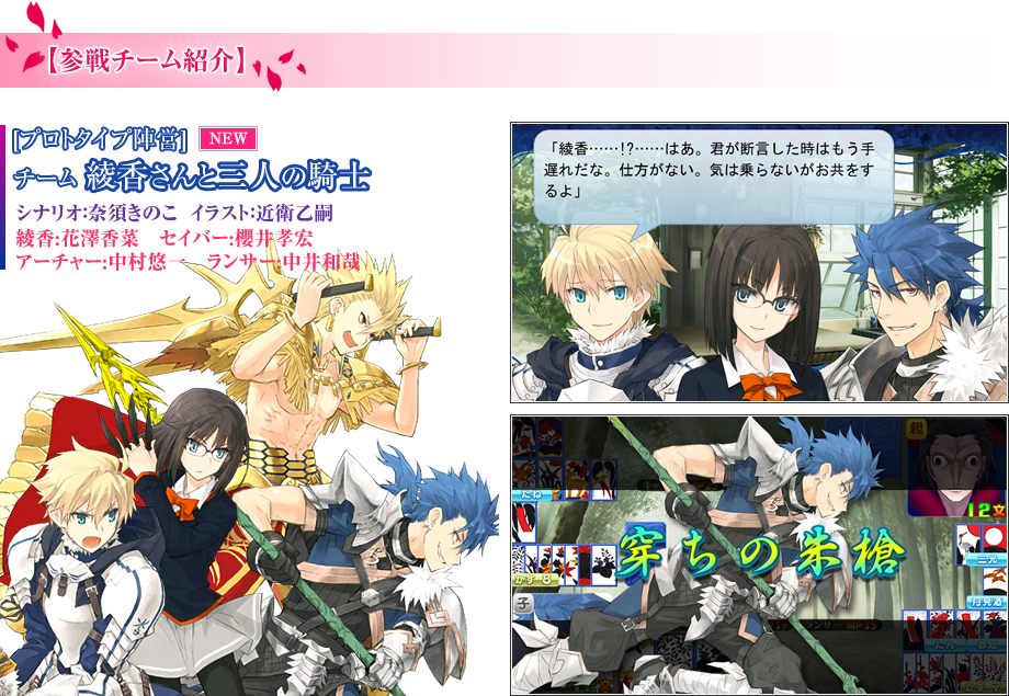 Psv Fate Stay Night のトラぶる花札に Prototype Extra プリズマイリヤ が参戦 移転しました オタク Com 跡地