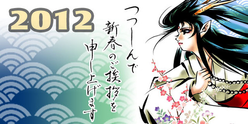 2012ny_01