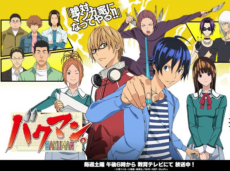 アニメ バクマン ぬらりひょんの孫 2期製作決定 ぬら孫ェ 移転しました オタク Com 跡地