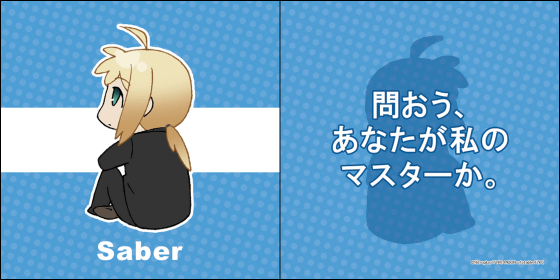 giga_saber