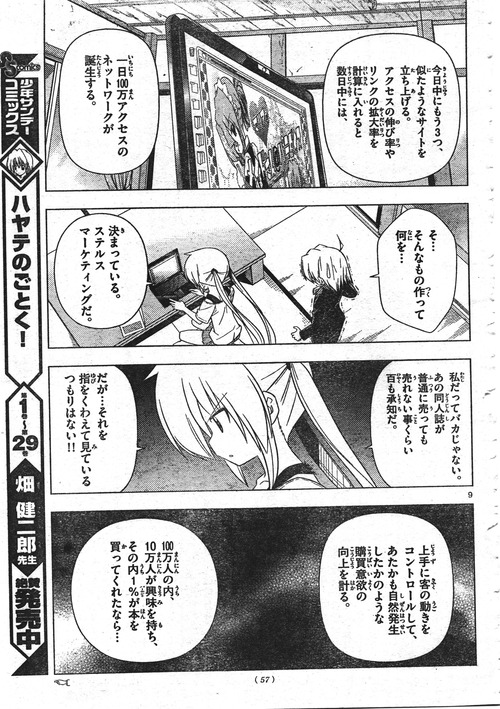 Hayate No Gotoku 332 09