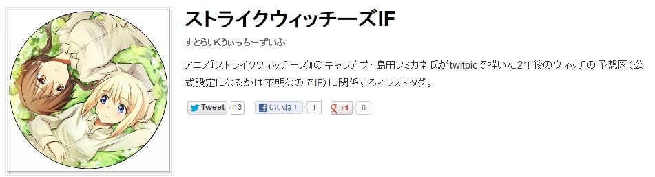 ストライクウィッチーズ If版のリーネちゃんｷﾀ ﾟ ﾟ 移転しました オタク Com 跡地