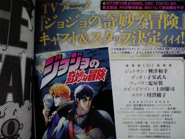 秋アニメ ジョジョの奇妙な冒険 キャスト スタッフ公開 興津和幸 子安武人 塩屋翼 上田耀司 川澄綾子 移転しました オタク Com 跡地 秋アニメ ジョジョの奇妙な冒険 キャスト スタッフ公開 興津和幸 子安武人 塩屋翼 上田耀司 川澄綾子 移転しました オタク Com 跡地
