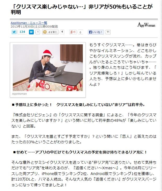 クリスマス楽しみじゃない 非リアの50 もいることが判明 恋人 と過ごすと答えたのはたった33 移転しました オタク Com 跡地