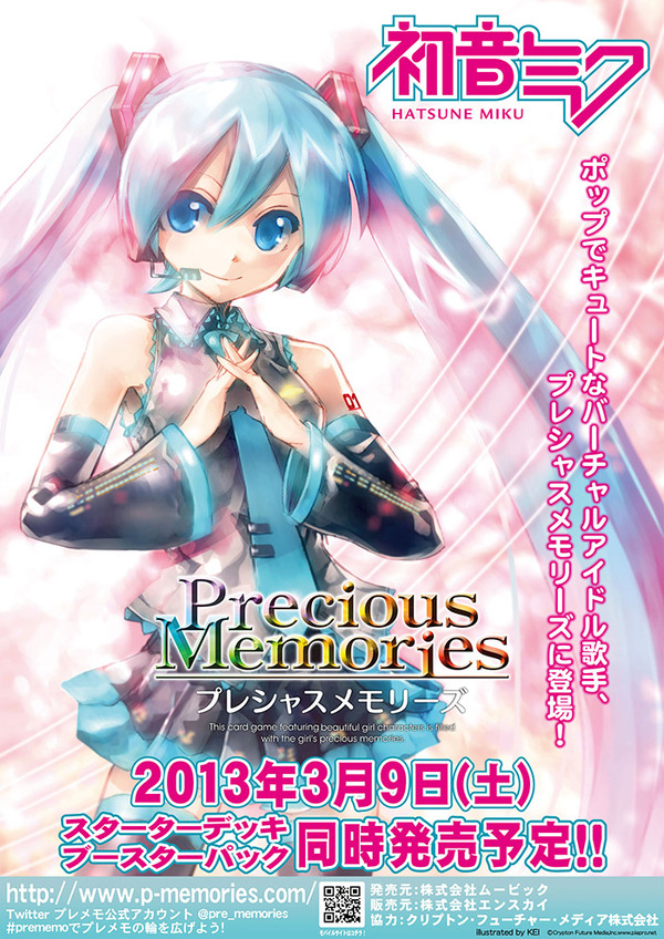 121130_miku_poster_vol1