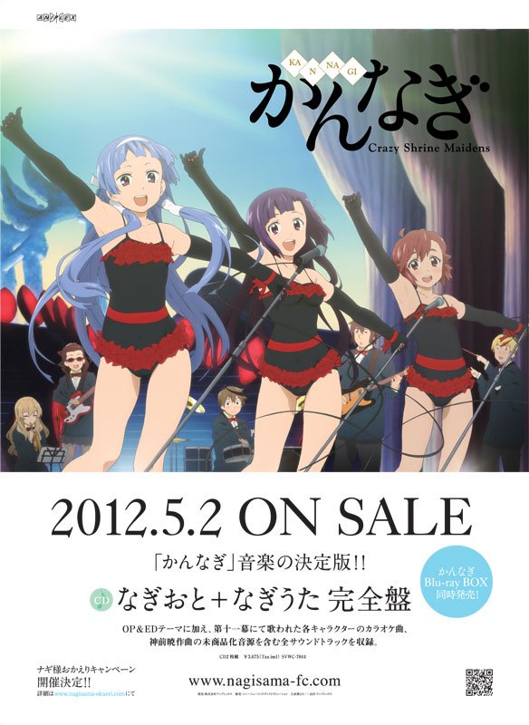 news_large_nagioto