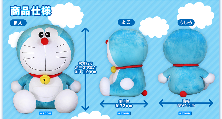 バンダイがほぼ実物大の ドラえもん ぬいぐるみ を発売 お値段19万4250円 移転しました オタク Com 跡地 バンダイがほぼ実物大の ドラえもん ぬいぐるみ を発売 お値段19万4250円 移転しました オタク Com 跡地