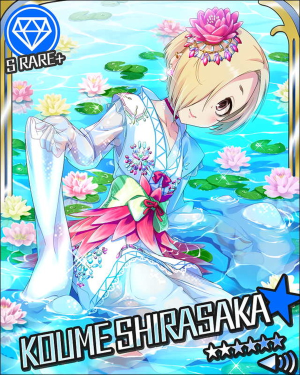 koume+