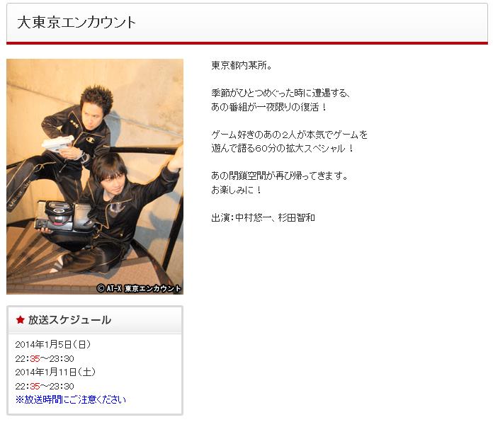 朗報 あの 東京エンカウント が一夜限りの復活 出演 中村悠一 杉田智和 移転しました オタク Com 跡地 朗報 あの 東京エンカウント が一夜限りの復活 出演 中村悠一 杉田智和 移転しました オタク Com 跡地