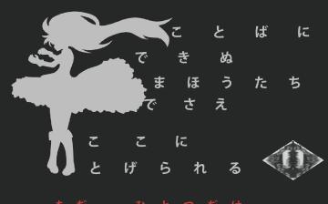 劇場版 魔法少女まどか マギカ 有志による魔女文字エンドロール完全解読 移転しました オタク Com 跡地