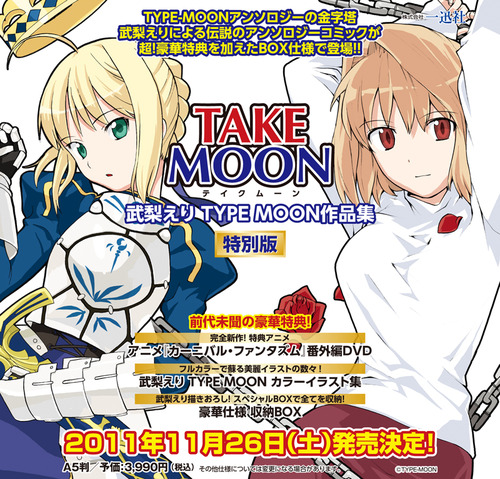 takemoonspmain