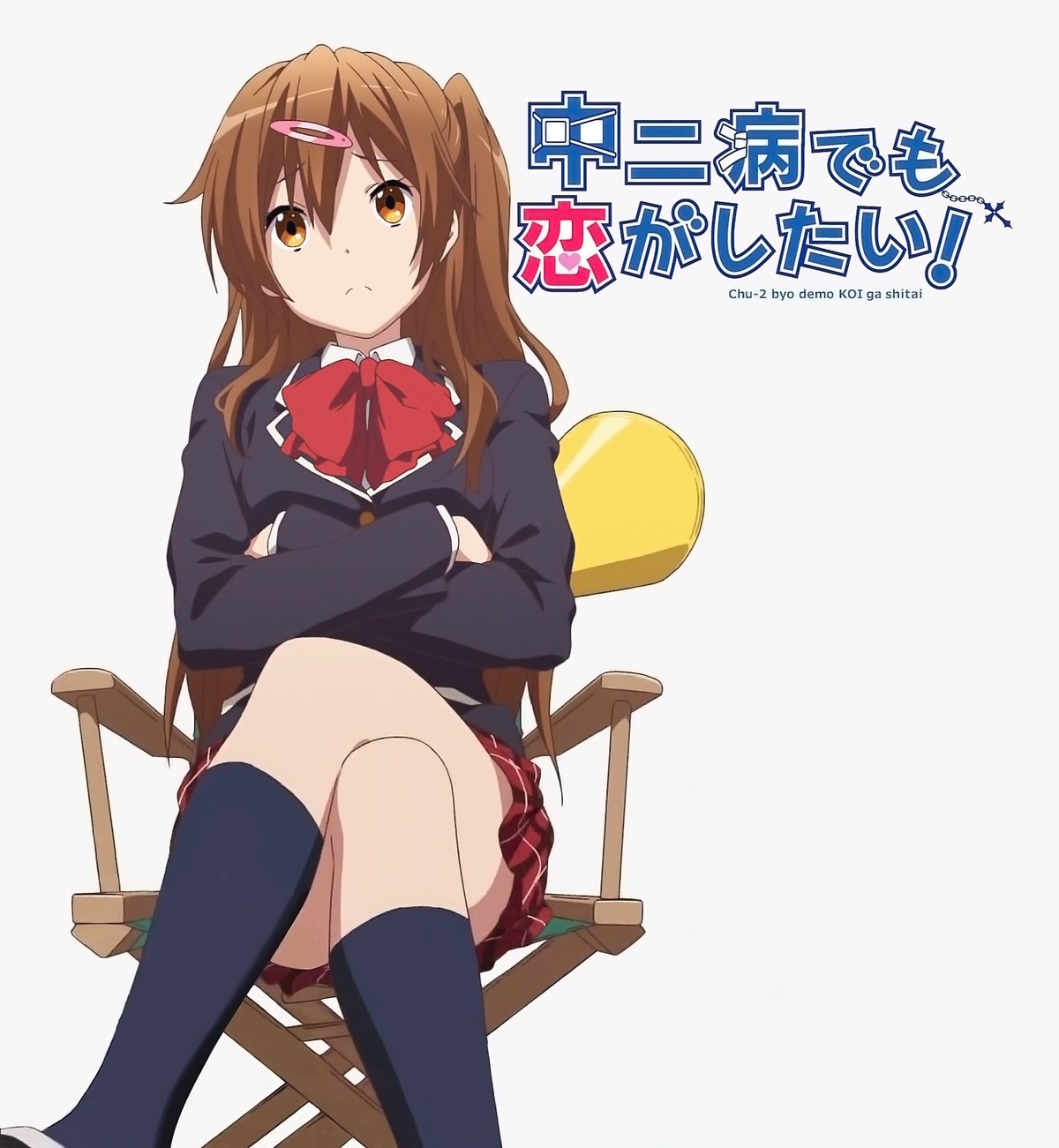 中二病でも恋がしたい 戀 モリサマーが黒髪になってるwwww 移転しました オタク Com 跡地 中二病でも恋がしたい 戀 モリサマーが黒髪になってるwwww 移転しました オタク Com 跡地