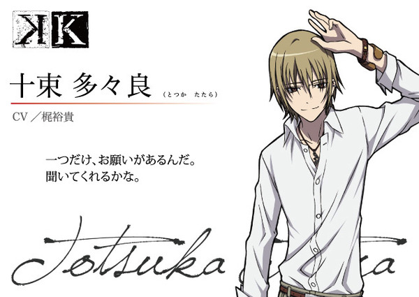 totsuka