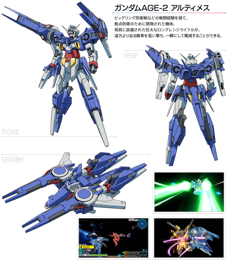 Psp 機動戦士ガンダムage ユニバースアクセル コズミックドライブ の外伝シナリオ公開 他にもtvアニメとは異なる展開が 移転しました オタク Com 跡地