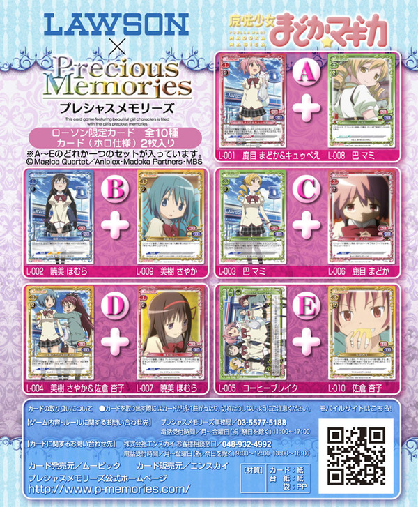 madoka12_5