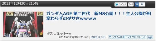 bandicam 2011-12-31 14-22-21-479