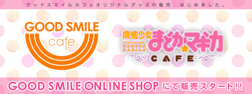 cafe01_madoka_top_730