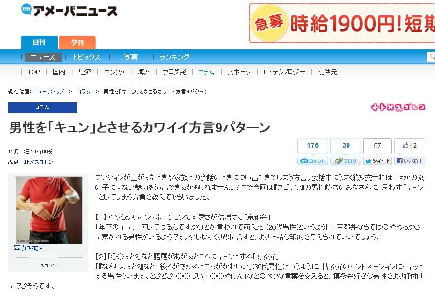 哲学的 開業医 エゴマニア で ちゅ わ 熊本 方言 リンク ブロックする 問い合わせ