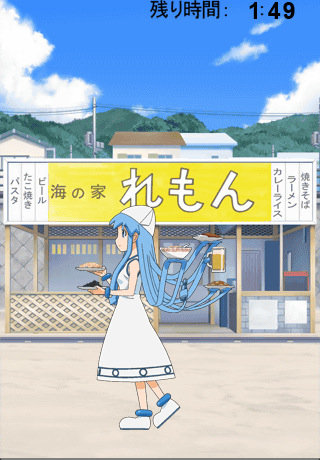 Ikaturanaika2