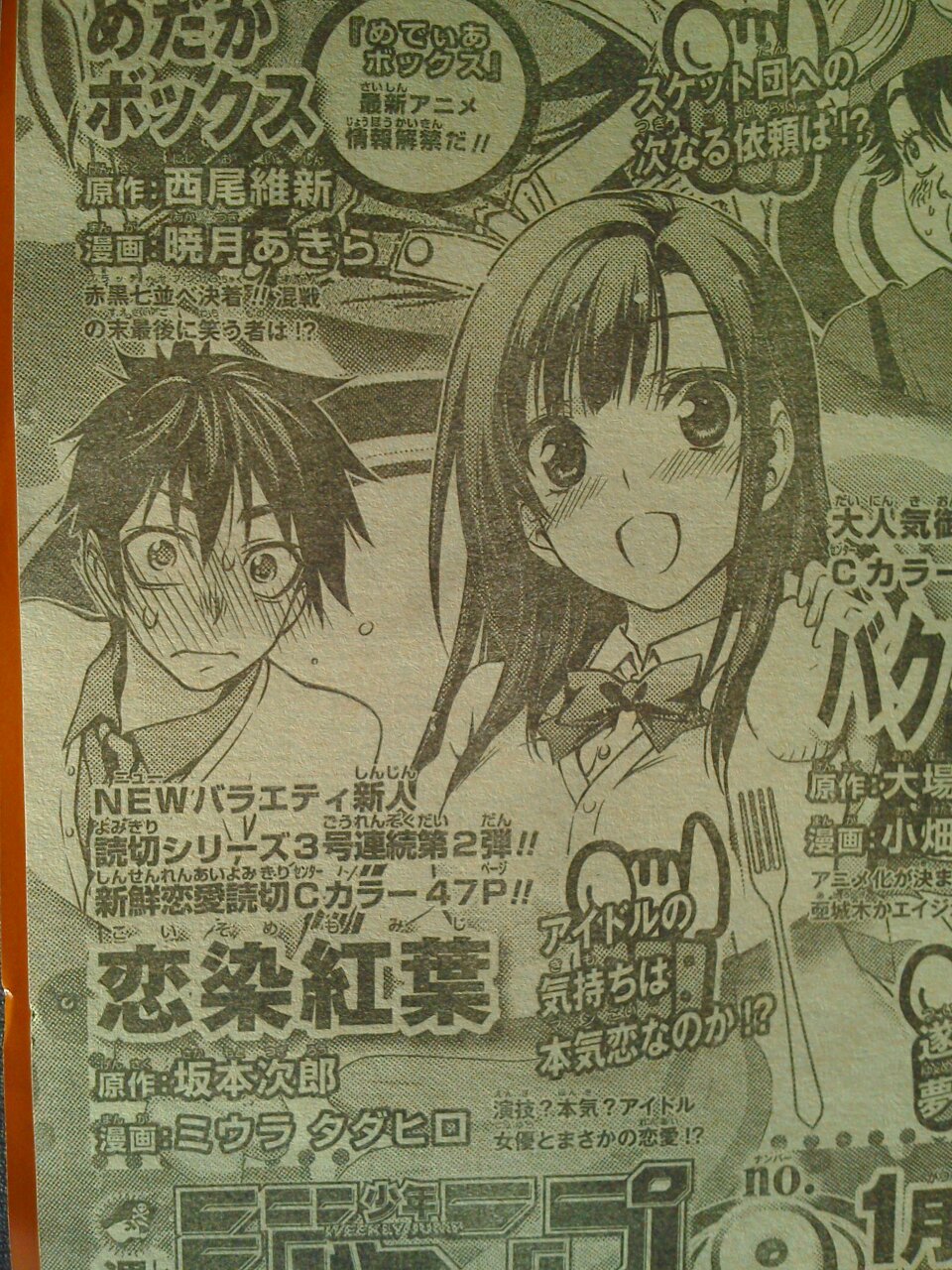 ジャンプの読み切りがアニメ化しそうなオーラ 萌豚に擦り寄ってきてるな 移転しました オタク Com 跡地 ジャンプの読み切りがアニメ化しそうなオーラ 萌豚に擦り寄ってきてるな 移転しました オタク Com 跡地