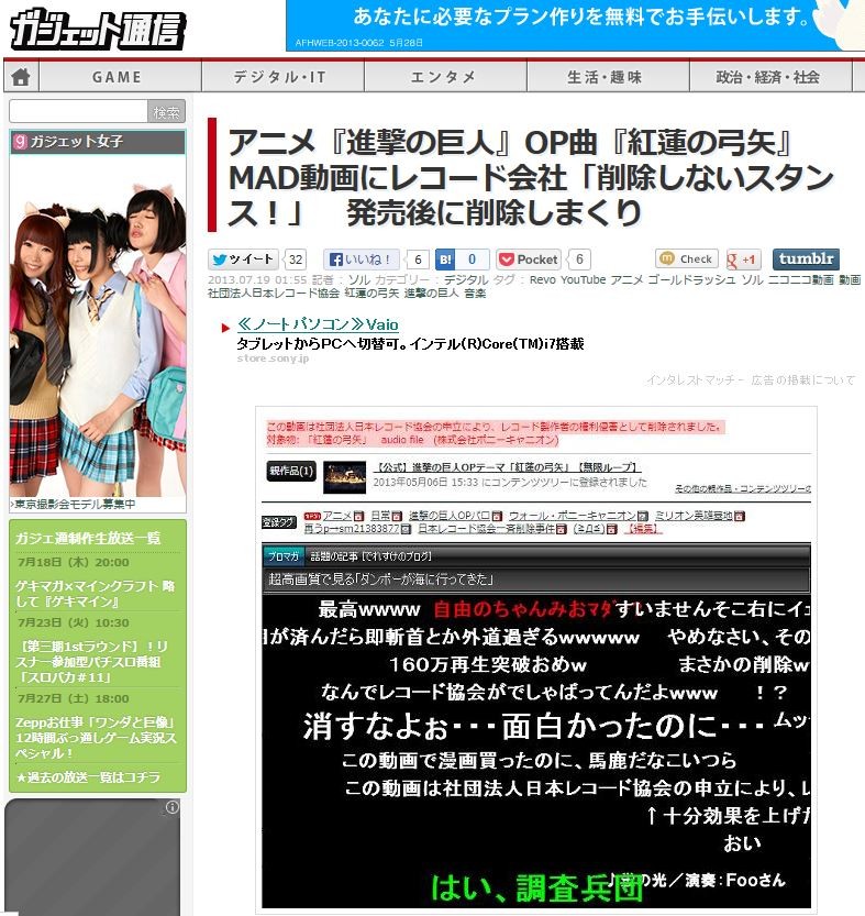 進撃の巨人op 紅蓮の弓矢 Mad動画にレコード会社 削除しないスタンス コメント 発売後に一斉削除 移転しました オタク Com 跡地