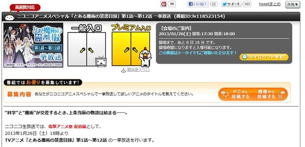 20130118171211