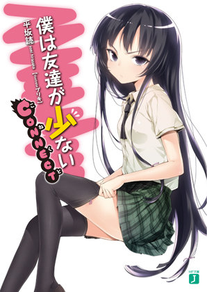 haganai-connect_h1-4_up