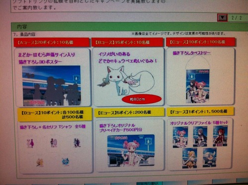 madoka_0607_00_convert_20110607063104